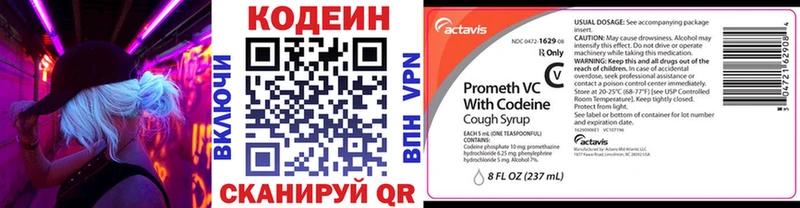 Кодеин напиток Lean (лин)  Саранск 