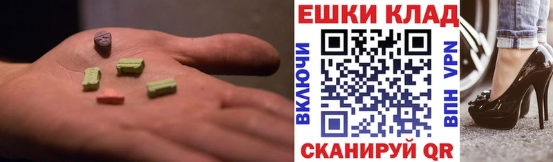 Экстази 99%  Саранск 