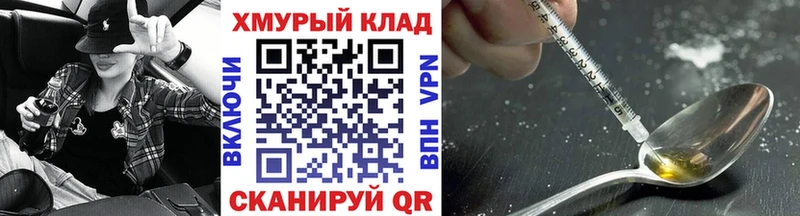 Героин хмурый  MEGA ТОР  Саранск 
